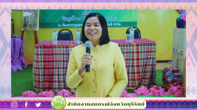 สหกรณ์จังหวัดบุรีรัมย์ เข้าร่วมประชุมใหญ่สามัญประจำปี 2567 ... พารามิเตอร์รูปภาพ 1